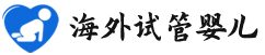 {上海代怀价格表【助孕首选】}